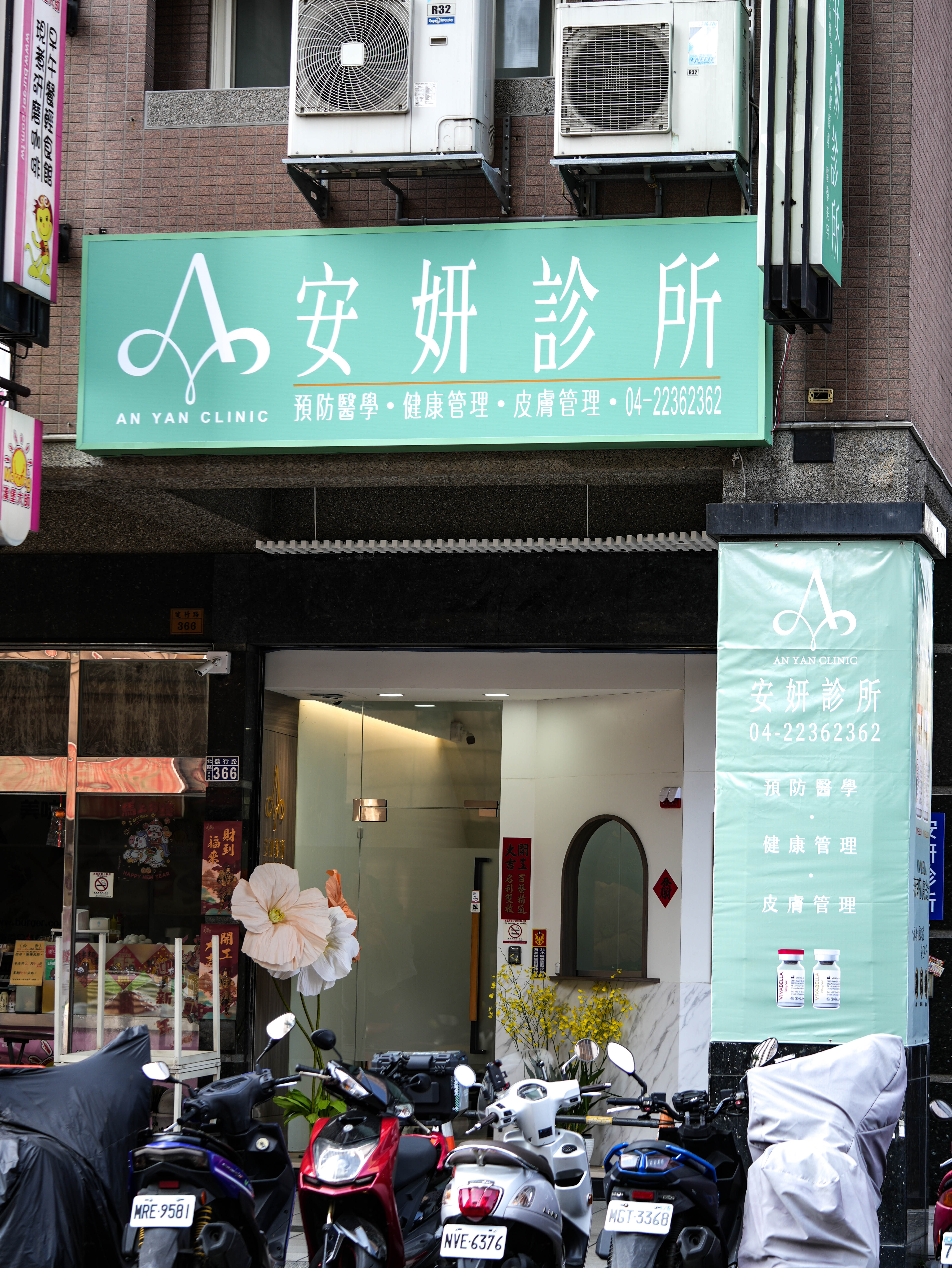 痘痘治療