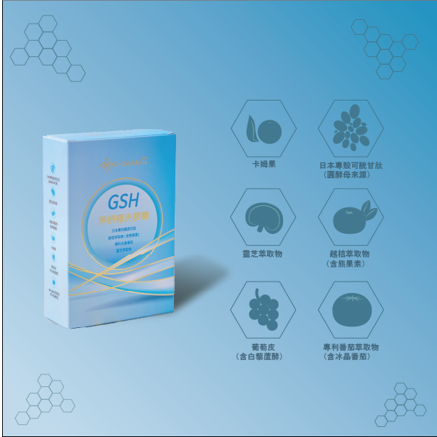 淨妍極光膠囊