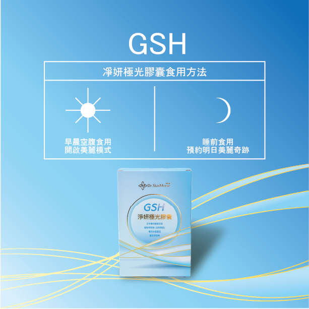 淨妍極光膠囊