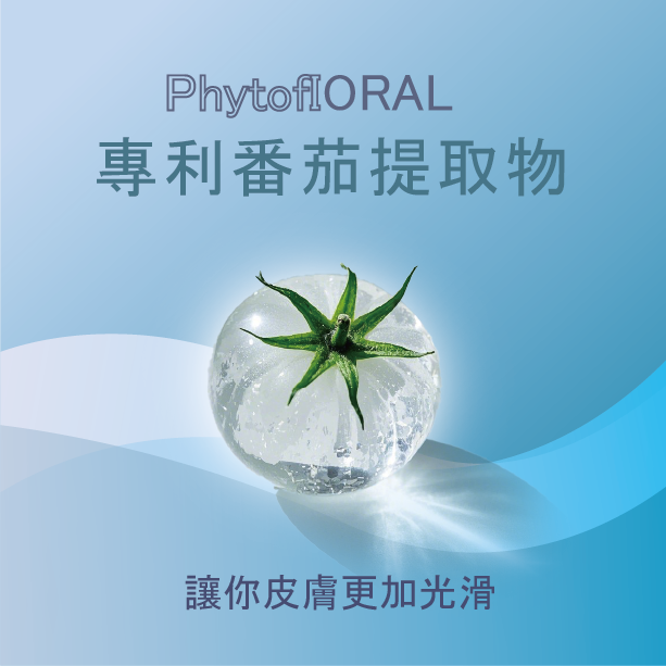 淨妍極光膠囊